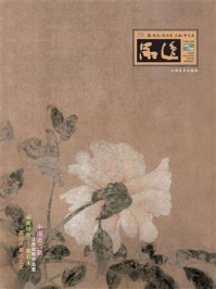品逸. 8/李文亮