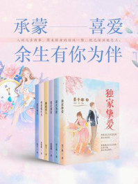 承蒙喜爱，余生有你为伴/墨子都