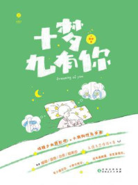 十梦九有你/雨中