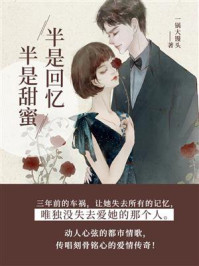 半是回忆半是甜蜜/一锅大馒头