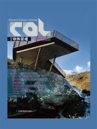 中外景观：景观社会化关怀/中国建筑文化中心