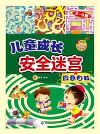 应急自救/吴秉铁 著