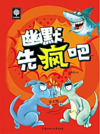 幽默先疯吧/小柴胡