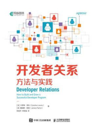 开发者关系:方法与实践/卡罗琳·莱科