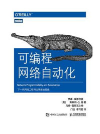 可编程网络自动化/贾森·埃德尔曼