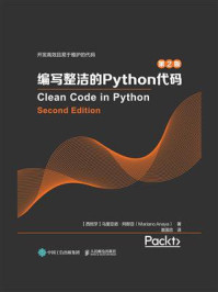 编写整洁的Python代码(第2版)/马里亚诺·阿那亚