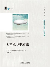 C# 8.0本质论/马克·米凯利斯