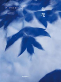 蓝花/佩内洛普·菲茨杰拉德