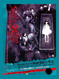 它死于荒村/莫默