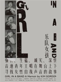 乐队女孩/金·戈登