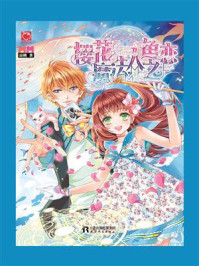 樱花魔法，人鱼之恋/凉桃