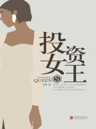 投资女王/李伊
