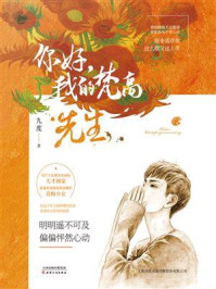 你好，我的梵高先生/九度