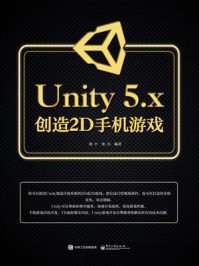 Unity 5.x创造2D手机游戏(双色)/郑宇