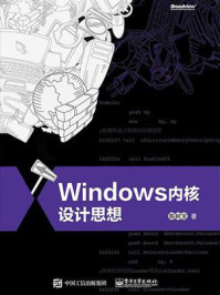 Windows 内核设计思想/陈树宝