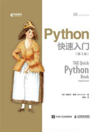 Python 快速入门(第3版)/娜奥米·塞德