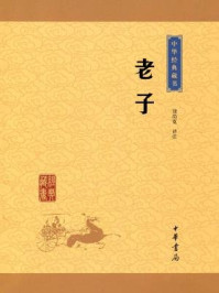 老子/饶尚宽译注