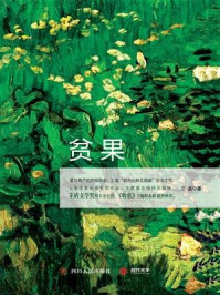 贫果/三盅