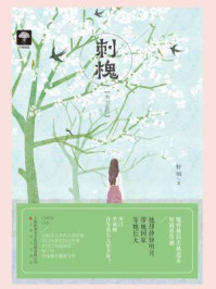 刺槐/野榈