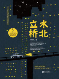 立水桥北/林特特