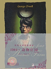 1984·动物庄园:英文/乔治·奥威尔