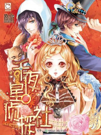 千夜星侦探社/猫小白