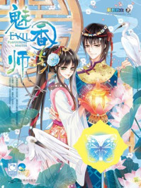 魅香师/萌教教主