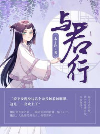 与君行/木子玲