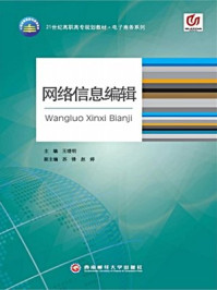 网络信息编辑/王晓明