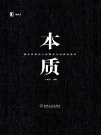 本质/正和岛