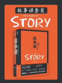 故事课套装/许荣哲-mob/epub/azw3/pdf电子书免费下载/书单推荐16km电子书