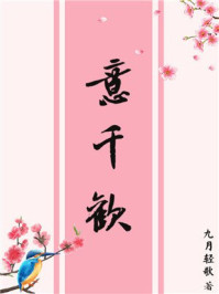 意千欢/九月轻歌