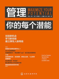 管理你的每个潜能/99U-mob/epub/azw3/pdf电子书免费下载/书单推荐16km电子书