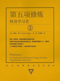 第五项修炼：终身学习者/[美]彼得·圣吉-mob/epub/azw3/pdf电子书免费下载/书单推荐16km电子书