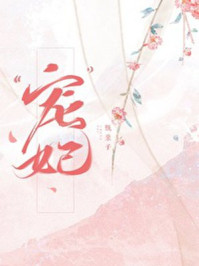 “宠”妃/甄栗子-mob/epub/azw3/pdf电子书免费下载/书单推荐16km电子书