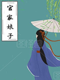 农妇上位手记/吃瓜人-mob/epub/azw3/pdf电子书免费下载/书单推荐16km电子书