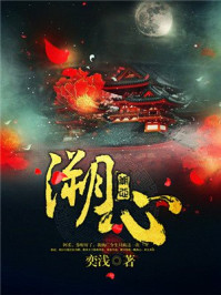 溯心/奕浅-mob/epub/azw3/pdf电子书免费下载/书单推荐16km电子书