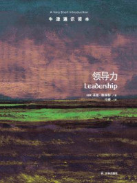 牛津通识读本:领导力(中文版)/基思·格林特-mob/epub/azw3/pdf电子书免费下载/书单推荐16km电子书