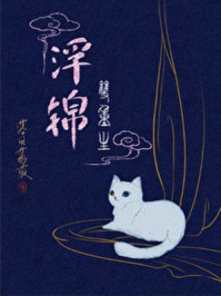 浮锦/落日蔷薇-mob/epub/azw3/pdf电子书免费下载/书单推荐16km电子书