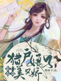 农门有喜:猎户娘子美又娇/烟雨下-mob/epub/azw3/pdf电子书免费下载/书单推荐16km电子书