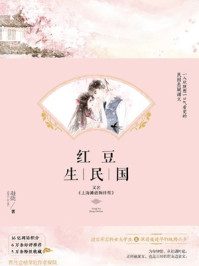 红豆生民国/凝陇-mob/epub/azw3/pdf电子书免费下载/书单推荐16km电子书