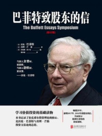 巴菲特致股东的信：权威（修订版）/查理·芒格,沃伦·巴菲特-mob/epub/azw3/pdf电子书免费下载/书单推荐16km电子书
