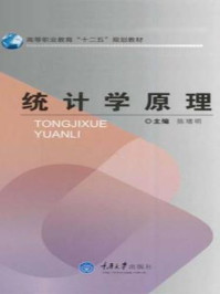 统计学原理/陈增明-mob/epub/azw3/pdf电子书免费下载/书单推荐16km电子书