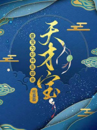 盛宠为妃:神医娘亲天才宝/任盈盈-mob/epub/azw3/pdf电子书免费下载/书单推荐16km电子书
