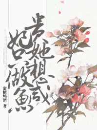 贵妃她只想做咸鱼/蜜糖鸩酒-mob/epub/azw3/pdf电子书免费下载/书单推荐16km电子书