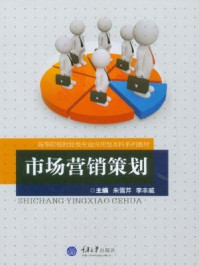 市场营销策划/李丰威-mob/epub/azw3/pdf电子书免费下载/书单推荐16km电子书