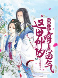 锦鲤王妃:这田种的有点运气/白羊座猫儿-mob/epub/azw3/pdf电子书免费下载/书单推荐16km电子书