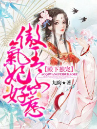 殿下独宠:傲气王妃不好惹/九昀-mob/epub/azw3/pdf电子书免费下载/书单推荐16km电子书