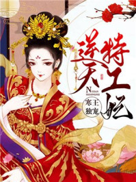 寒王独宠:逆天特工妃/叶满汀州-mob/epub/azw3/pdf电子书免费下载/书单推荐16km电子书