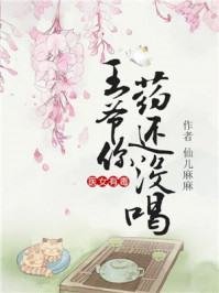 医女有毒:王爷你药还没喝!/仙儿麻麻-mob/epub/azw3/pdf电子书免费下载/书单推荐16km电子书